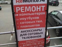 сервисный центр Remonte74 в Челябинске