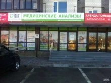 лабораторная служба Helix в Михайловске