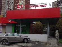 Пятёрочка, Владимира Высоцкого, 10 