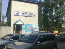 торговая компания Автоспецкомплект в Дзержинском