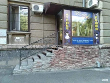 ателье Dezire в Нижнем Тагиле