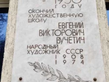 торговая компания Москит-Юг в Ростове-на-Дону