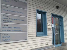 Центр защиты интеллектуальной собственности, улица Крутицкий Вал, 28 