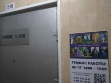 интернет-магазин Студио в Королёве