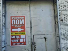 г. Самара Пункт приема лома в Самаре