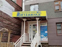 досуговый центр Витаминка в Каменске-Уральском