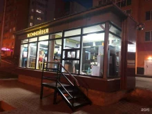 Доставка готовых блюд Кофейня в Уфе