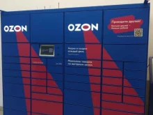 box 2483 Ozon box в Иваново