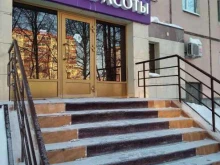 салон-парикмахерская Галерея красоты в Сургуте