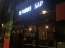бар Терапия в Санкт-Петербурге