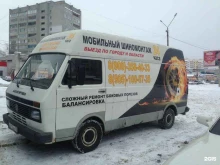 Шиномонтаж Шинный центр в Брянске