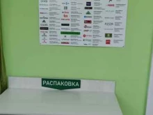 служба экспресс-доставки СДЭК в Барнауле