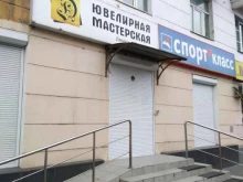 Ремонт очков Ювелирная мастерская в Туле
