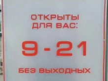 дискаунтер Хороший в Канске