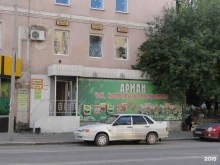 магазин продуктов из Казахстана Арман в Кургане