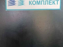 строительная компания Стройкомплект в Нижнем Новгороде