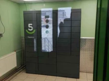 постамат 5post в Стерлитамаке