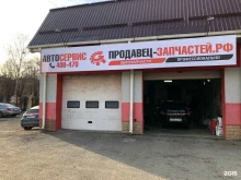 Авторемонт и техобслуживание (СТО) Продавец-Запчастей.рф в Ставрополе