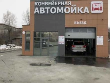 конвейерная автомойка Ка96 в Екатеринбурге