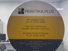 praktika.plus, улица Генерала Белова, 43 к2 