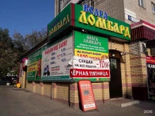 Ломбарды Волга ломбард в Новочебоксарске