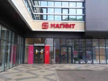 магазин косметики и бытовой химии Магнит косметик в Краснодаре