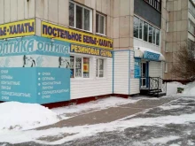 Спецобувь Магазин резиновой обуви и постельных принадлежностей в Томске