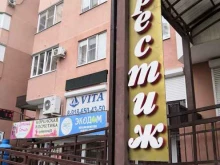 магазин косметики и бытовой химии Экодом23 в Краснодаре