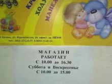 Для новорождённых Торговая фирма в Казани