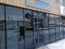 союз арбитражных управляющих Правильный выбор в Стерлитамаке