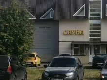 баня Мираж в Елабуге