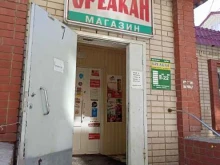 продовольственный магазин Бреакан в Набережных Челнах