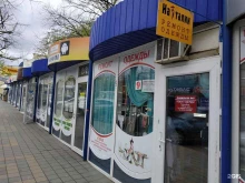 Мобильные телефоны Магазин мобильных телефонов в Армавире