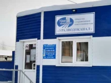 Теплоснабжение / Энергоснабжение / Водоснабжение Уралводоканал в Добрянке