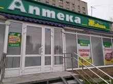 аптека Живика в Новосибирске