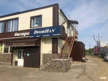 г. Петропавловск-Камчатский Торговое представительство МК DoorHan в Петропавловске-Камчатском
