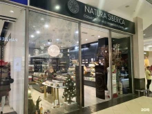 магазин натуральной косметики Natura siberica в Рязани