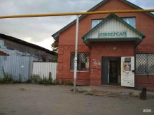 Алкогольные напитки Продуктовый магазин в Копейске