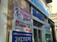 агентство путешествий Четыре Сезона в Чебоксарах