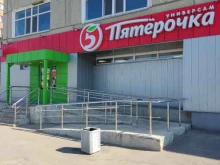 супермаркет Пятёрочка в Димитровграде