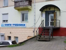 сеть магазинов книг и канцелярских товаров Глобус в Владивостоке