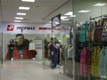 магазин одежды и обуви для жизни Profmax в Тюмени