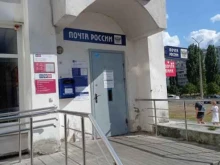 Банки Почта Банк в Старом Осколе