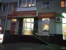 магазин сантехники Сантехмир в Уфе