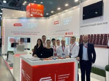 компания Современные Технологии Нагрева в Екатеринбурге