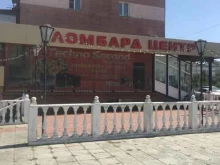 Комиссионные магазины Скупка-центр в Улан-Удэ