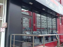 торговая компания Мирэкс в Москве