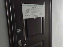 Организация и проведение тендеров / аукционов Центр контрактных закупок в Томске