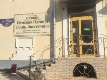 шоурум Euphoria в Волгограде