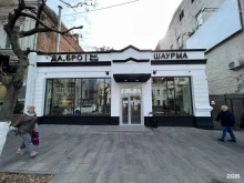 кафе быстрого питания Да, бро! в Ростове-на-Дону